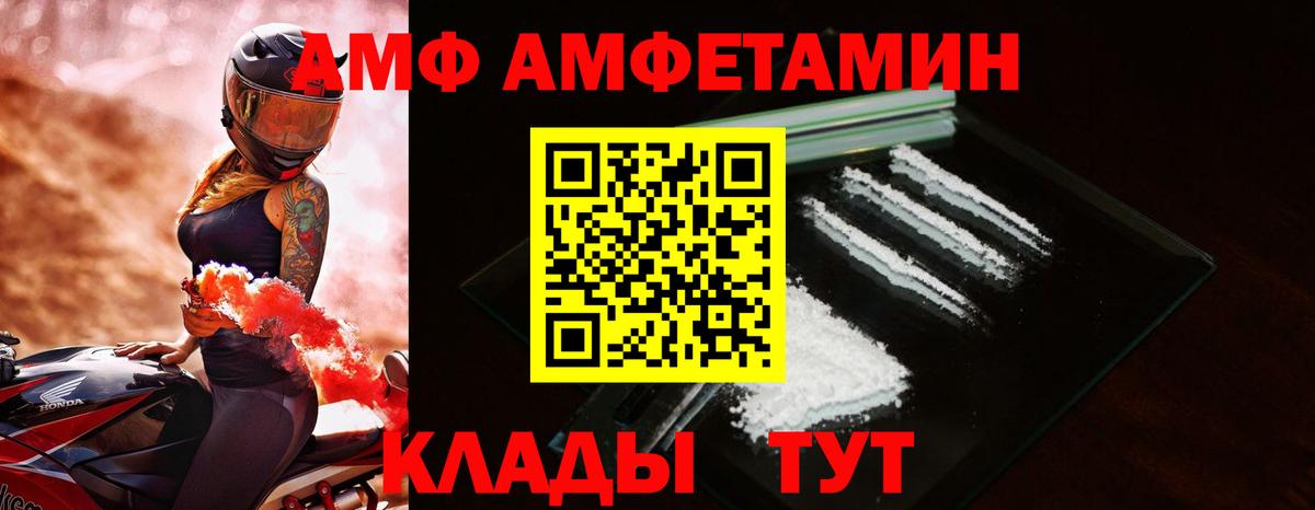 Петрозаводск  АМФЕТАМИН  Вход с VPN  АМФЕТАМИН  Amphetamine Premium 
