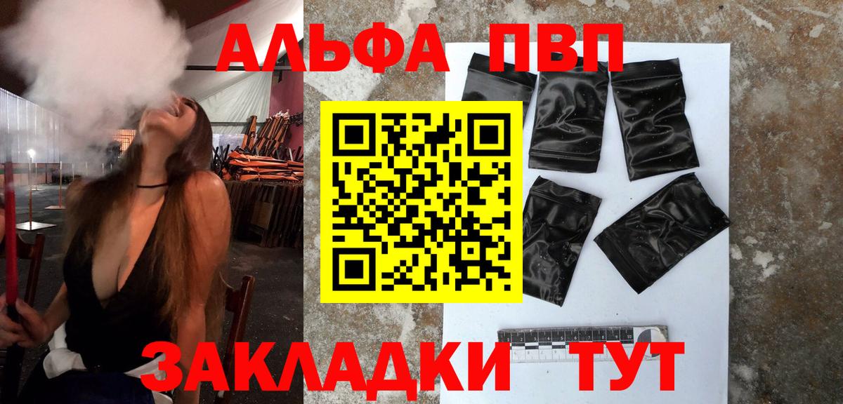Alpha-PVP VHQ  Вход с VPN  А ПВП кристаллы  Петрозаводск  А ПВП VHQ 