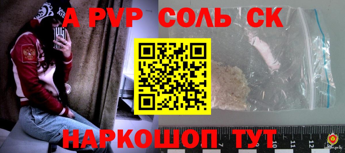 А ПВП Crystall Петрозаводск