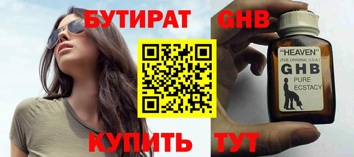 Петрозаводск  БУТИРАТ буратино  Вход с VPN 