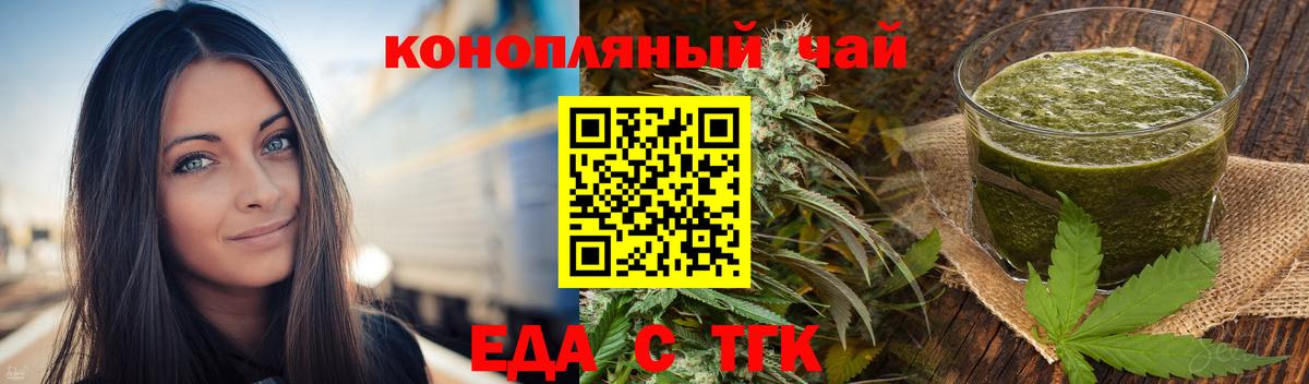 Петрозаводск  Еда ТГК конопля  Вход с VPN 