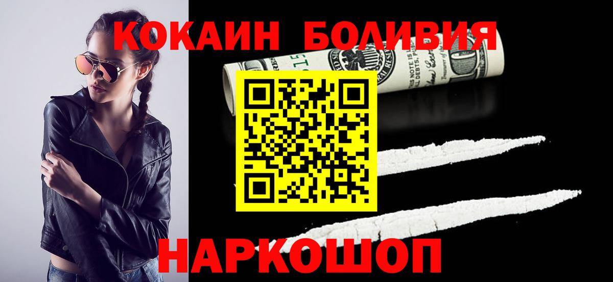 Кокаин Перу  Вход с VPN  где купить наркоту  Кокаин Columbia  Петрозаводск 