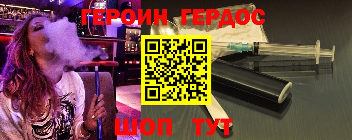 Петрозаводск  ГЕРОИН Афган  Вход с VPN 