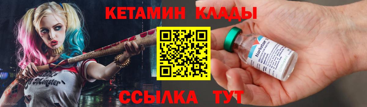КЕТАМИН VHQ  КЕТАМИН VHQ  Петрозаводск  Вход с VPN 