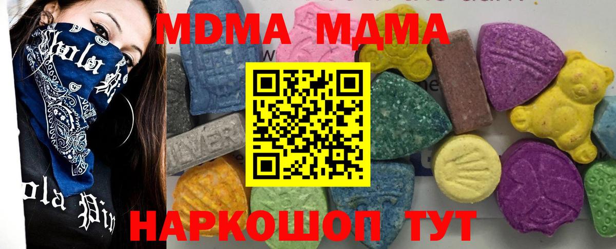 МДМА VHQ  Вход с VPN  МДМА  Петрозаводск  MDMA VHQ 