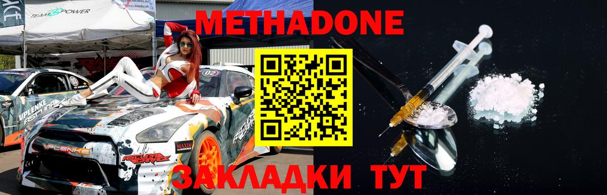 МЕТАДОН кристалл  Вход с VPN  ОМГ ОМГ   Петрозаводск  shop наркотические препараты  Метадон methadone 