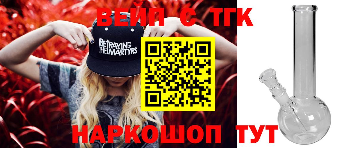 Петрозаводск  Дистиллят ТГК гашишное масло  Вход с VPN 