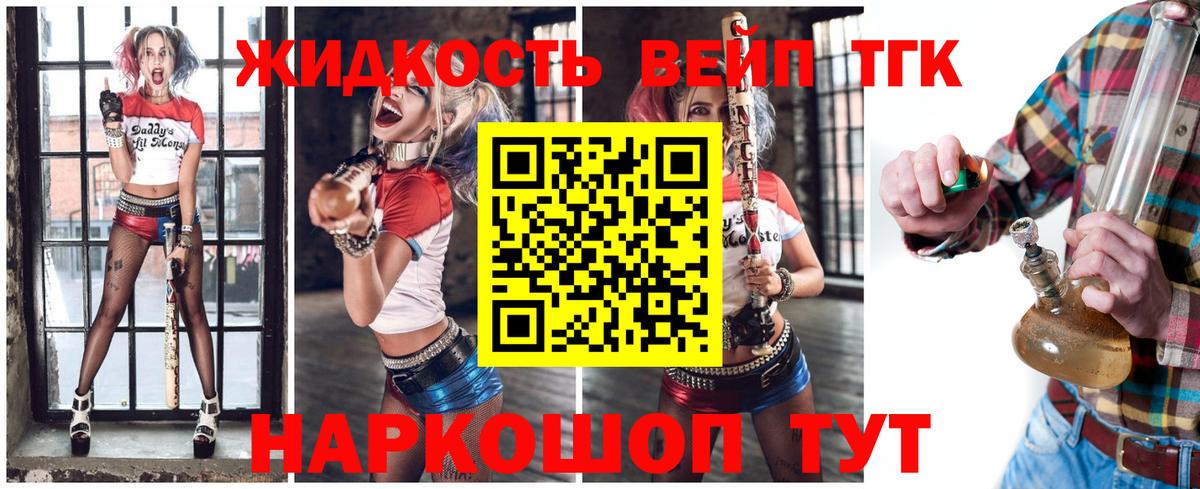 ТГК жижа Петрозаводск