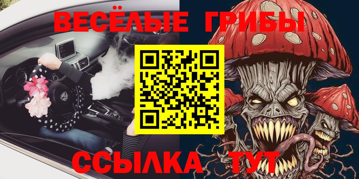 Псилоцибиновые грибы мухоморы  Псилоцибиновые грибы MAGIC MUSHROOMS  Вход с VPN  Петрозаводск 